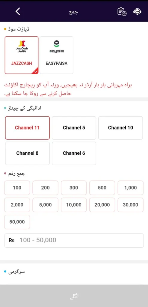winpkr-game-deposit-image